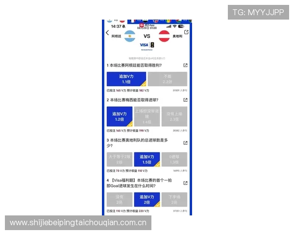 世界杯阿根廷VS奥地利比赛赔率走势及其对球队表现的启示
