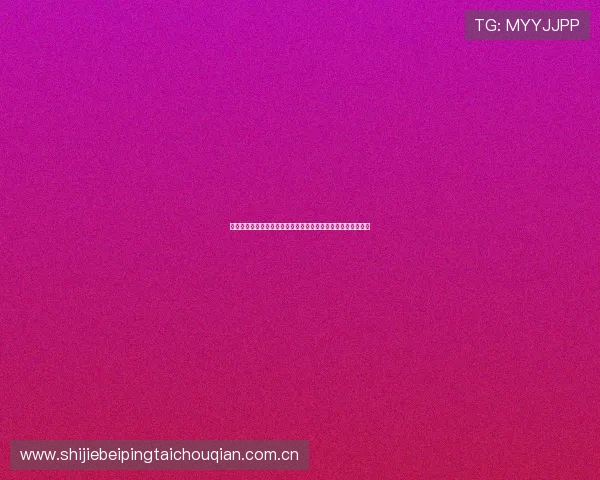 江南体育黑台揭秘世界杯历史经典瞬间与未来赛事趋势深度解读