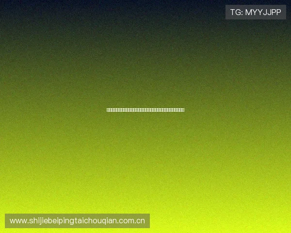 博人真人版世界杯报道：探寻体育明星在真人秀中的精彩表现与粉丝互动
